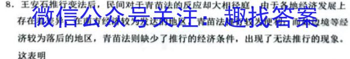 邢台一中2023-2024学年高三年级第一学期第二次月考历史试卷
