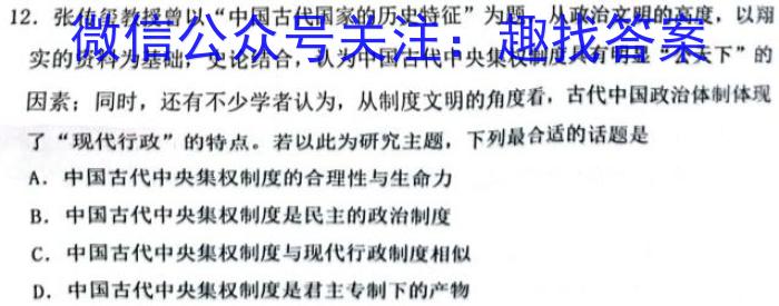 2024届四川省高三10月联考(⇨⇦)政治s