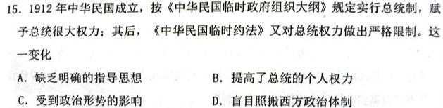 陕西省2023-2024学年度八年级第一学期期中学业水平测试历史