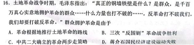 河南省2023-2024学年度七年级大联考阶段评估卷（一）历史