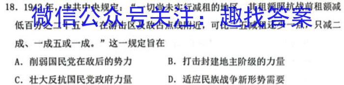 [今日更新]［云南大联考］云南省2023-2024学年高三年级上学期10月联考历史
