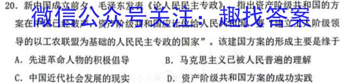 安徽省2023~2024学年安徽县中联盟高二10月联考(4048B)历史