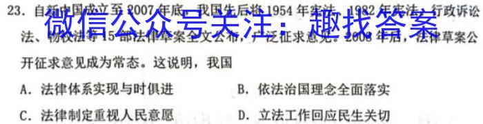 2023-2024衡水金卷先享题月考卷高三 三调历史试卷