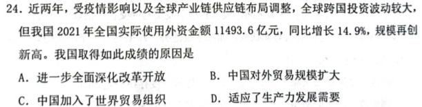 福建省部分达标学校2023~2024学年高二第一学期期中质量监测(24-121B)历史