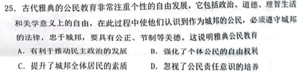 山西省2023-2024学年度八年级上学期期中考试政治s