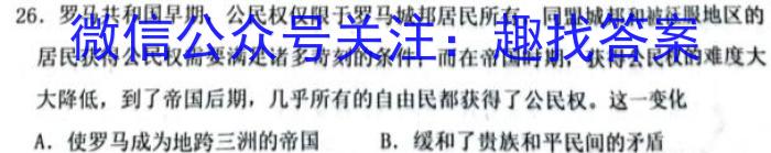 [今日更新]学林教育 2023~2024学年度第一学期七年级期中调研试题(卷)历史