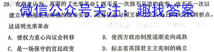 江西省2023-2024学年高二年级10月联考历史