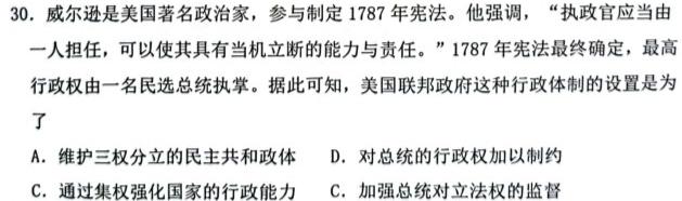 河南省2023-2024学年上学期高二10月月考(24132B)历史