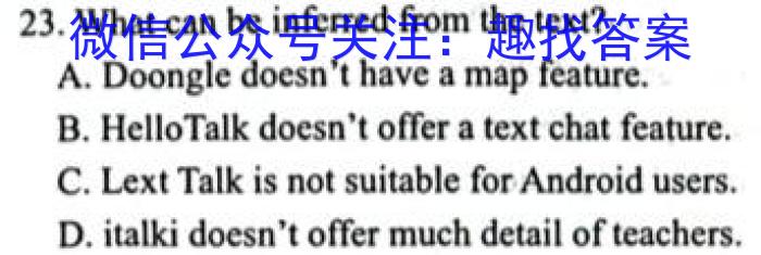 四川省大数据精准教学联盟2021级高三第一次统一监测英语