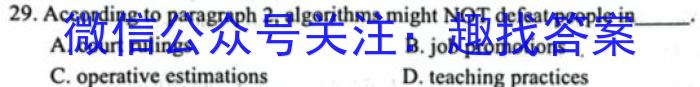 2023-2024衡水金卷先享题月考卷高三 四调英语