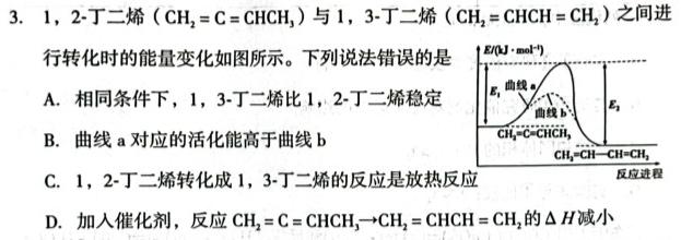 1青海省2024届高三11月联考化学试卷答案