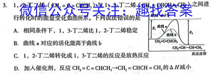 32023-2024学年贵州省高二年级联考(24-48B)化学