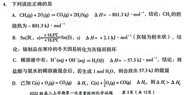 1安徽省宿州市2023-2024学年度第一学期九年级期中教学质量检测化学试卷答案
