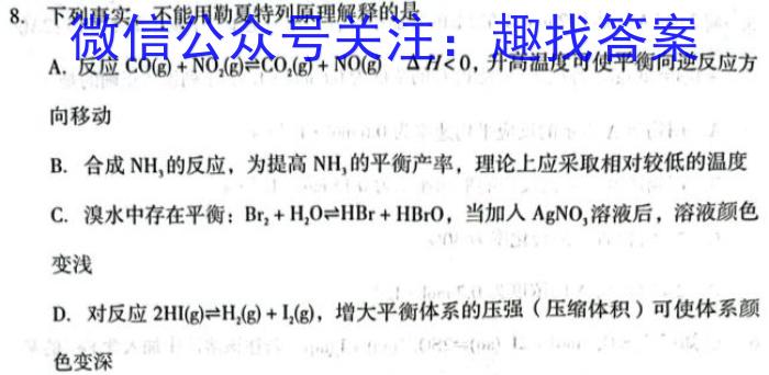 3决胜新高考-2024届高三年级大联考（10月）化学