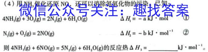 q2023-2024学年山西省高二10月联合考试化学