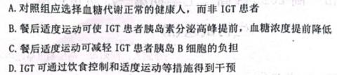 ［陕西大联考］陕西省2024届高三年级上学期10月联考生物试卷答案