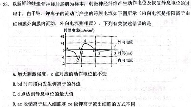 遵义市2024届高三第一次质量监测统考生物学试题答案