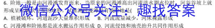 [江西中考]江西省2024年初中学业水平考试道德与法治试题及答案地理试卷答案