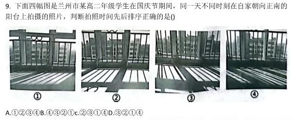 2024届东北三省四校高三模拟联合考试(五)5地理试卷l