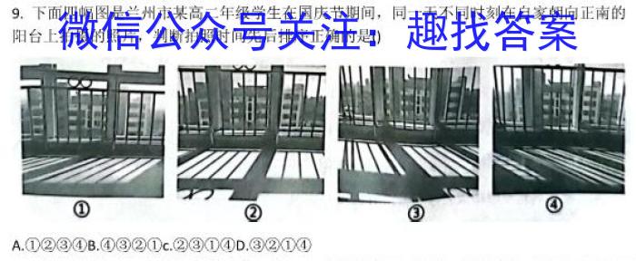 [今日更新]河北省唐山市十县一中联盟2023-2024学年高一上学期11月期中考试地理h