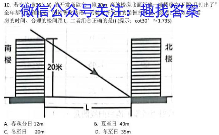 重庆市2024届高三年级下学期3月联考政治1