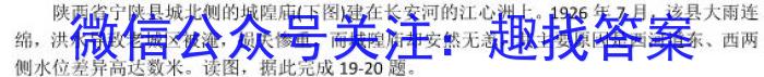 浙江省2023学年第一学期高二年级10月四校联考政治1