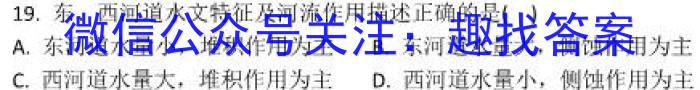 [今日更新]2024年河南省普通高中招生模拟试卷（密卷）地理h