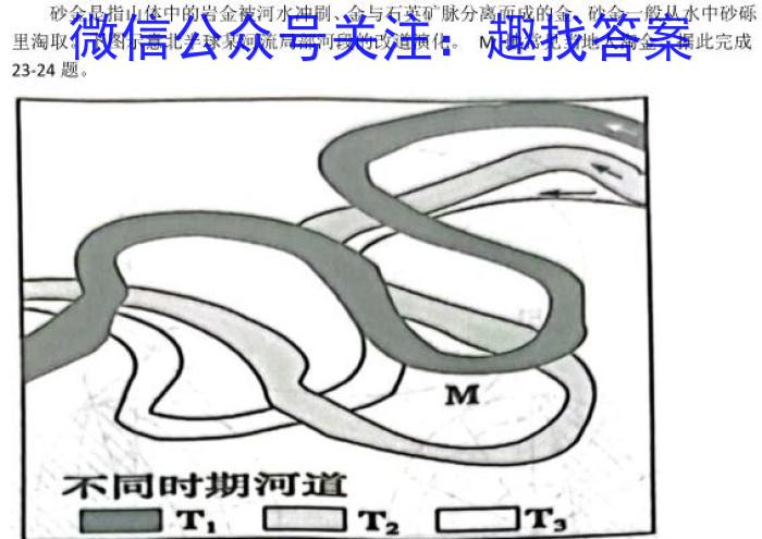 [今日更新]湖南省2024届高三11月质量检测试题地理h