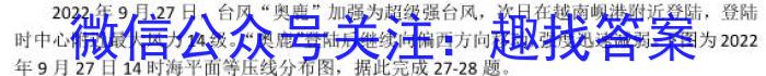 [今日更新]学林教育 2023~2024学年度第二学期八年级期末调研试题(卷)地理h