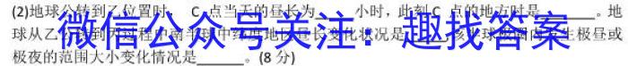 [今日更新]广东省执信、深外、育才2024届高三联考(12月)地理h