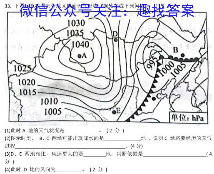 ［江苏大联考］江苏省2025届高三年级上学期9月联考地理试卷答案