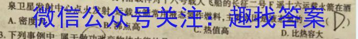 浙江省2023学年第一学期高二年级10月四校联考l物理