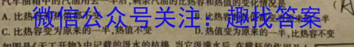 ［独家授权］安徽省2023-2024学年九年级上学期期中教学质量调研【考后更新】物理`