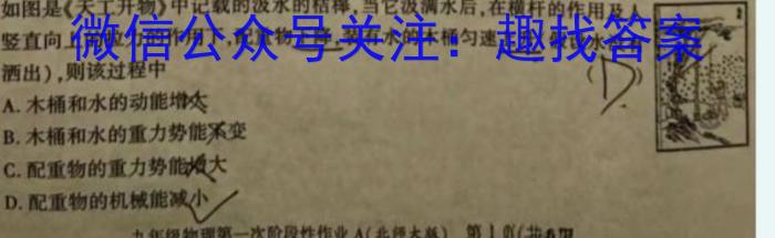 天一大联考顶尖联盟2023-2024学年高二秋季期中检测f物理