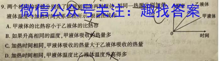 [今日更新]河北省2023~2024高二第一学期一调考试(24104B).物理