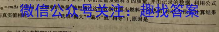 浙江省金华十校2023年11月高三模拟考试z物理