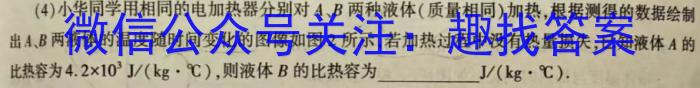 三晋卓越联盟山西省2023-2024学年高二11月质量检测物理`