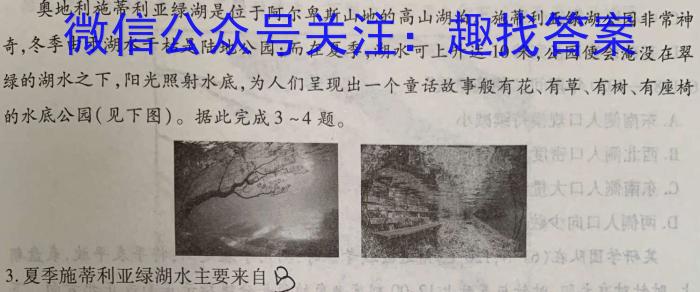 [今日更新]2024年衡水金卷先享题高三一轮复习夯基卷(山东专版)一地理h