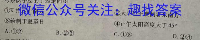 ［湖南中考］2024年湖南省初中学业水平考试地理试卷答案