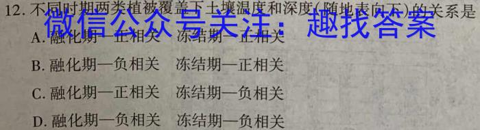 [今日更新]安徽省淮北市2023-2024学年度九年级11月期中考试联考地理h