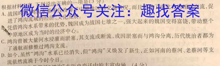 陕西省西安市2023-2024学年度九年级第二次月考语文