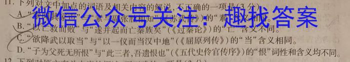 河北九年级2023-20234学年新课标闯关卷（七）HEB/语文
