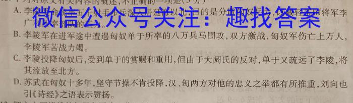 吉林省2023-2024学年度高二年级上学期期中考试/语文