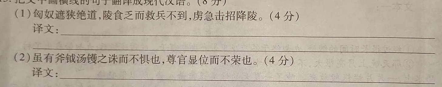 沈阳市小三校高三2023年10月联考语文