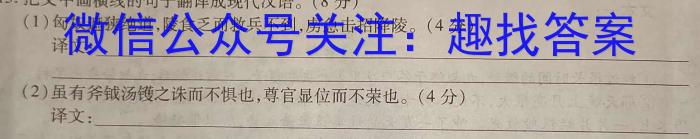 九师联盟2023-2024学年高二教学质量监测（期中）/语文