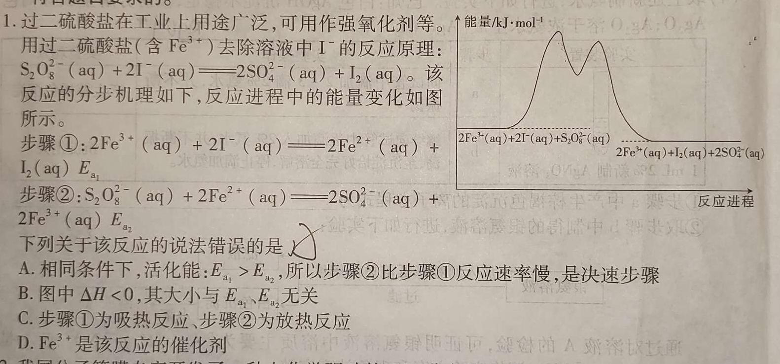 12023学年顺德区普通高中高三教学质量检测（一）化学试卷答案