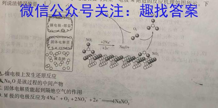 12024届全国名校高三单元检测示范卷(二)化学