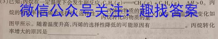 f九师联盟·2024届高三10月质量检测巩固卷(新教材-LG）化学