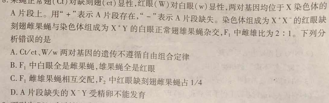 2024届陕西省高三试卷10月联考(→←)生物