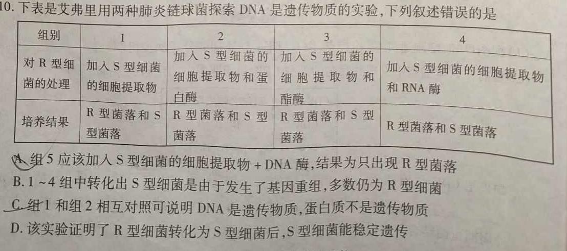 江西省南昌市2023-2024学年度八年级（初二）第一学期期中测试卷生物学试题答案